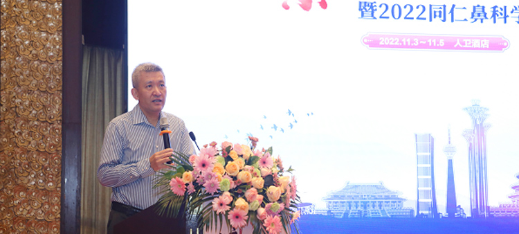 苹果影院嗯啊舔啊中国医疗保健国际交流促进会过敏医学分会2022年会成功召开